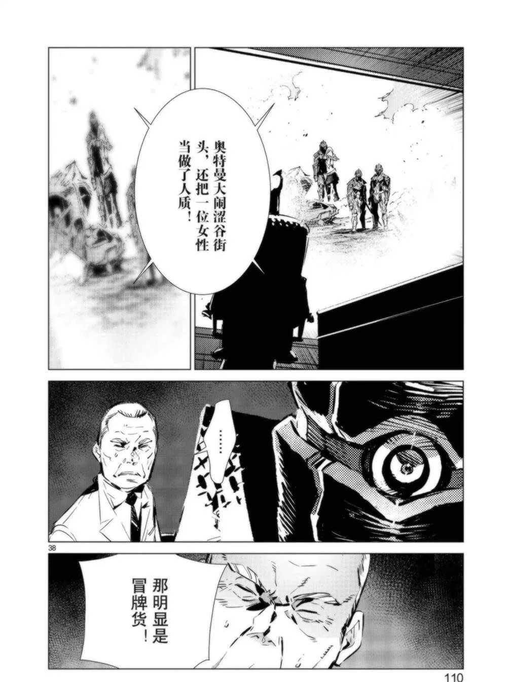 93 第38页