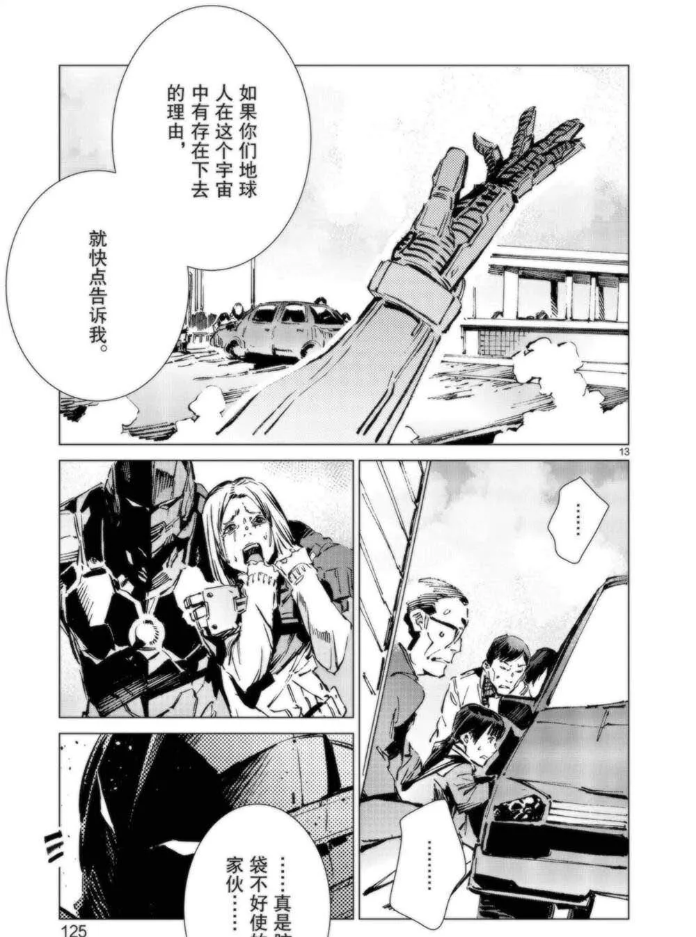 94 第13页
