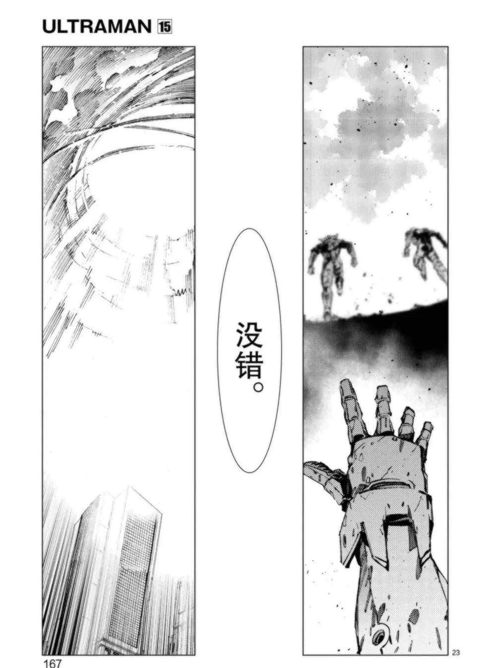95 第23页