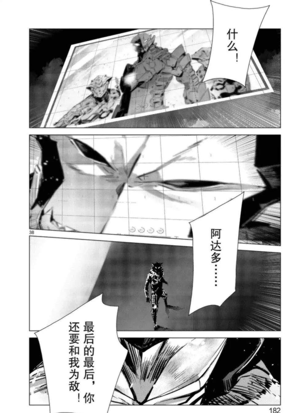 95 第38页