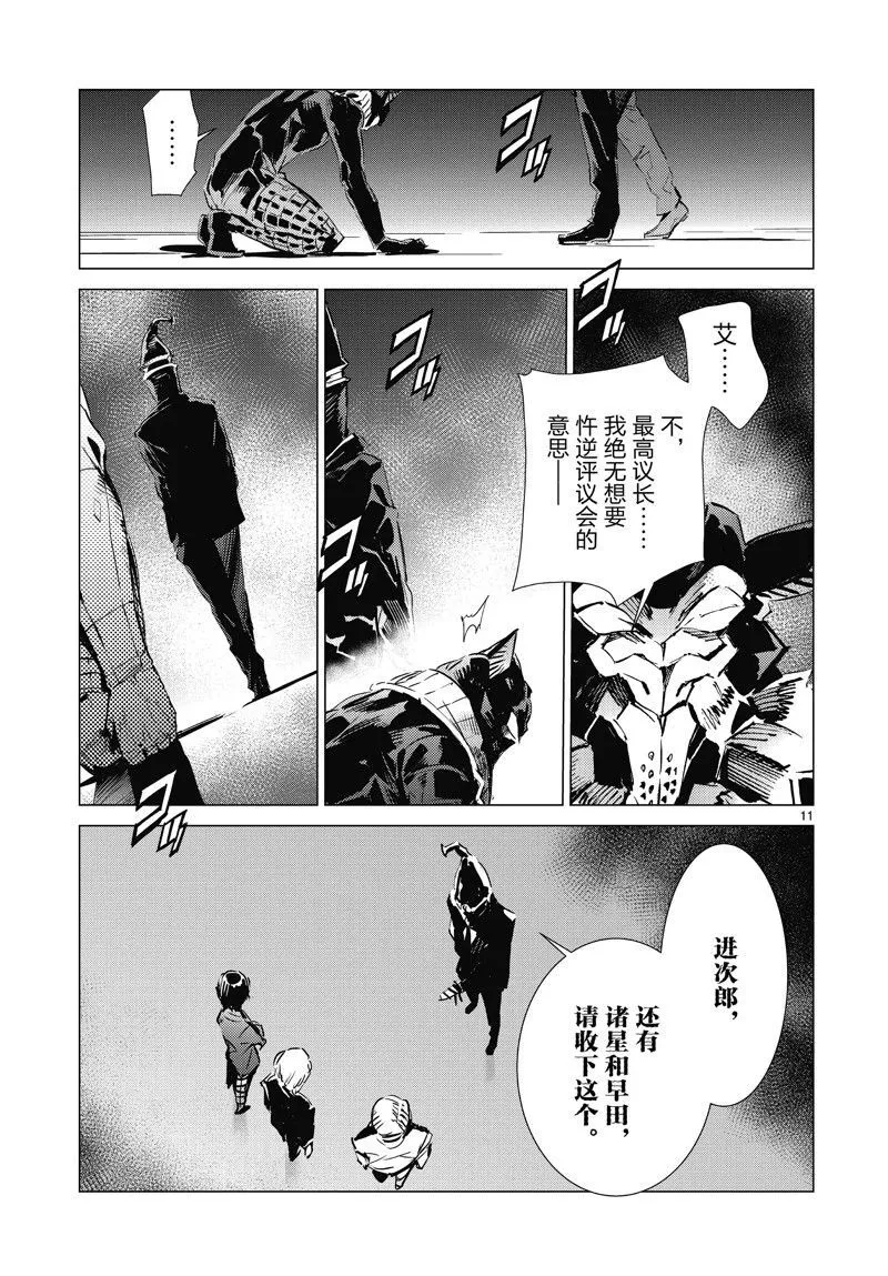 97 第11页