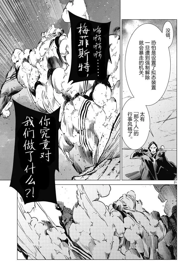 97 第21页