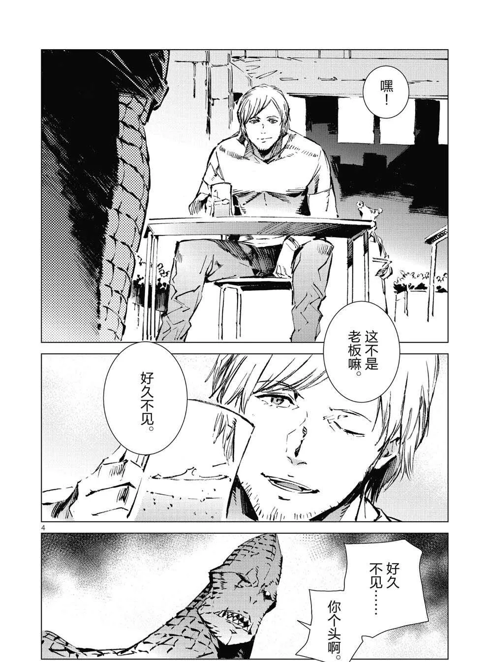 99 第4页