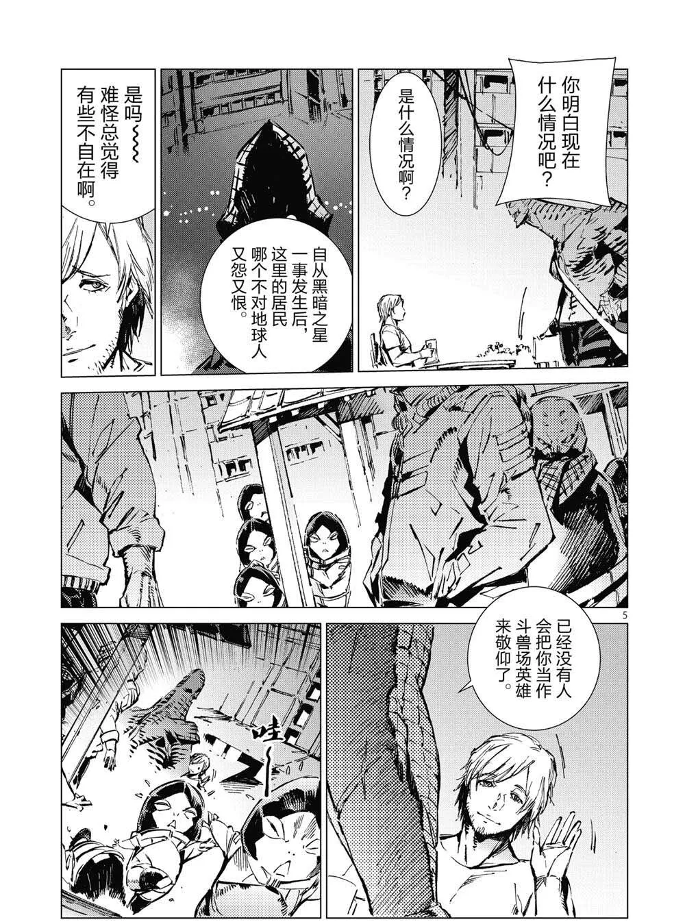 99 第5页