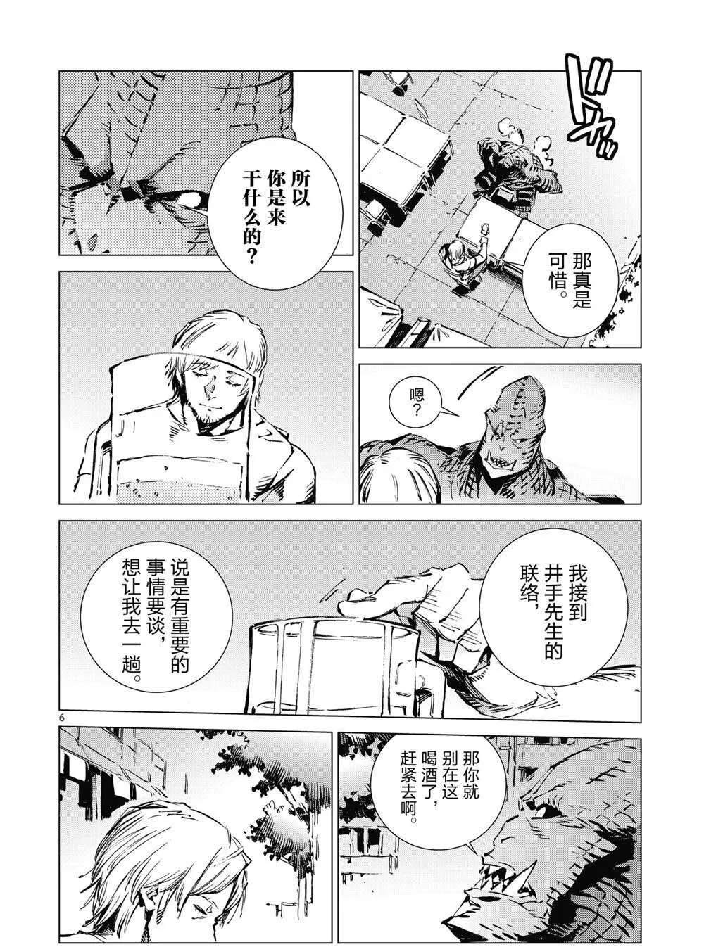 99 第6页