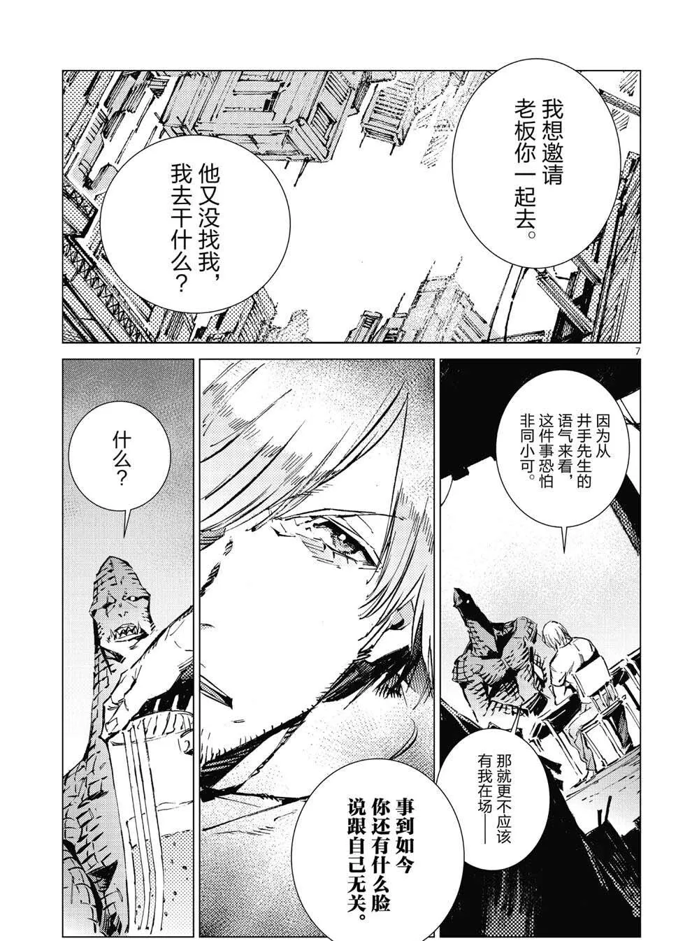 99 第7页