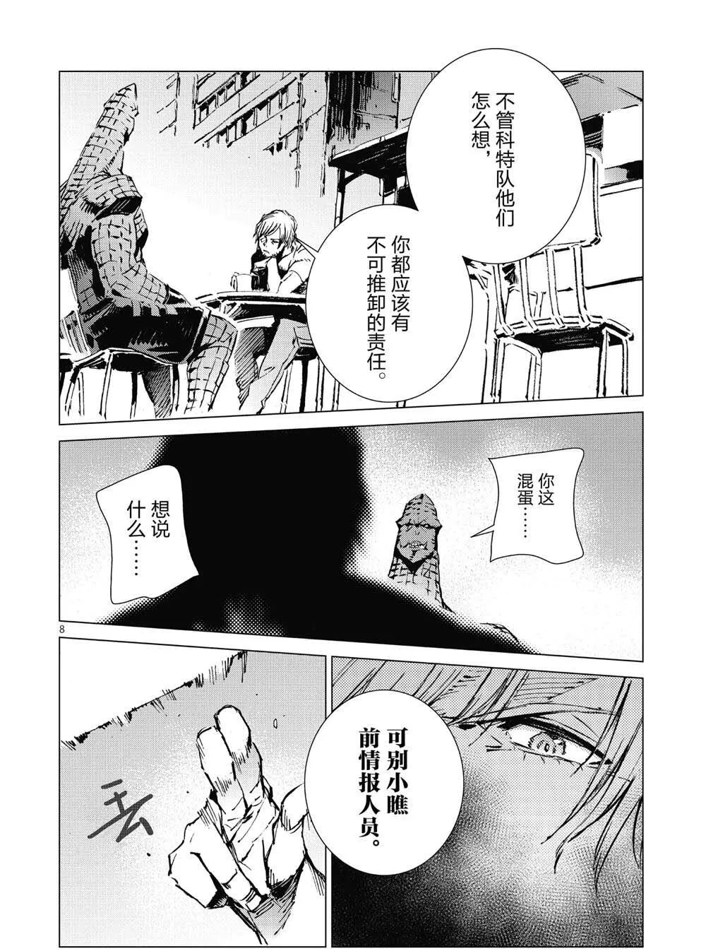 99 第8页
