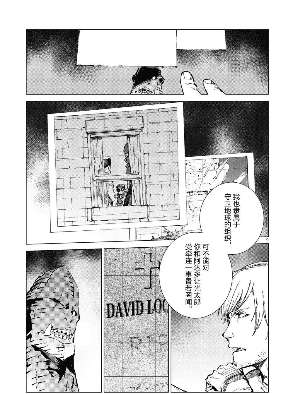 99 第9页