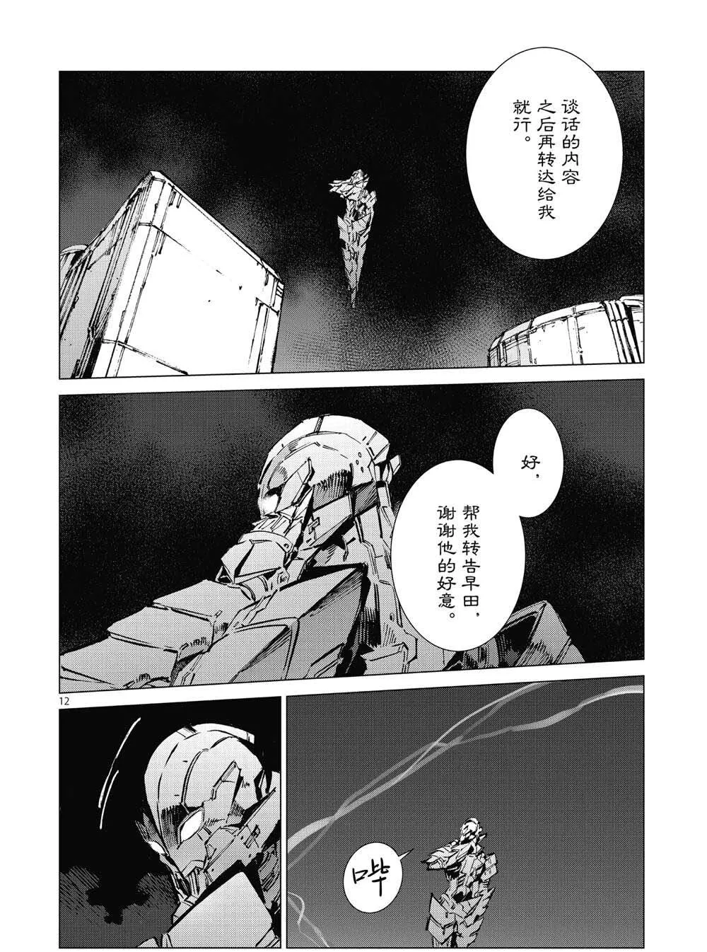 99 第12页