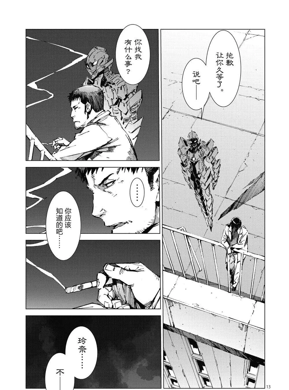 99 第13页