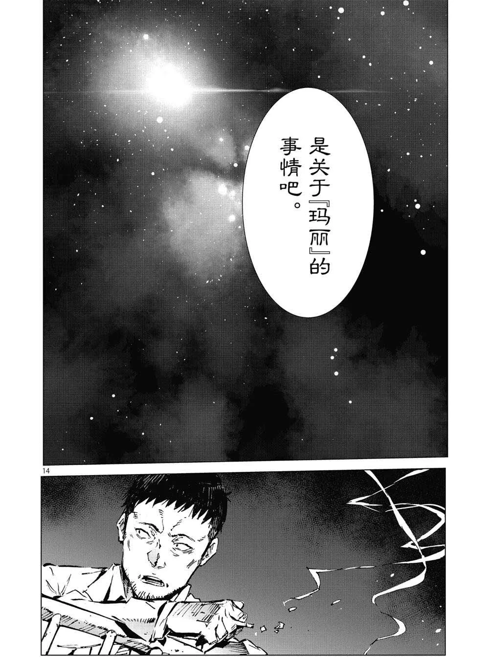 99 第14页