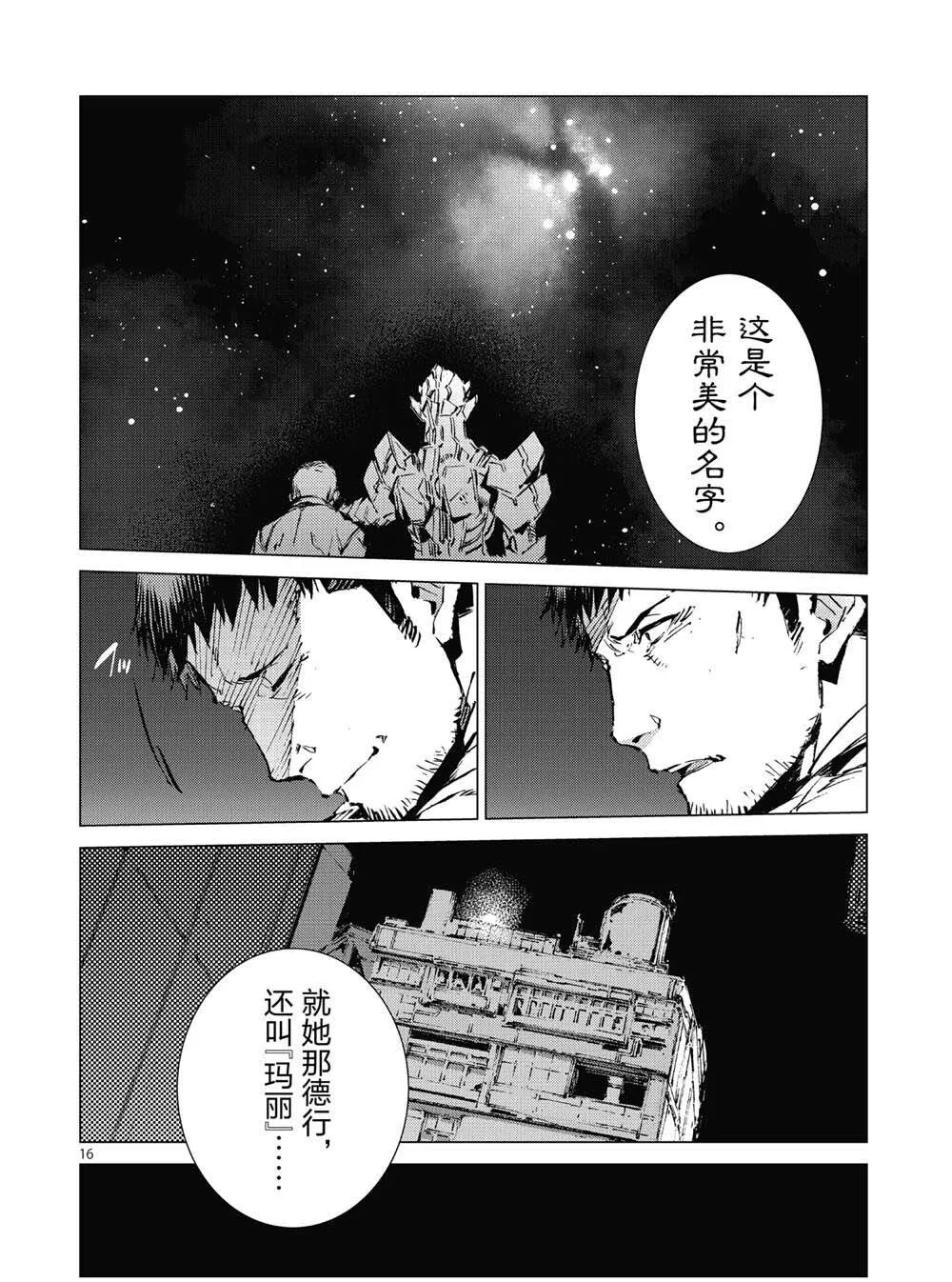 99 第16页
