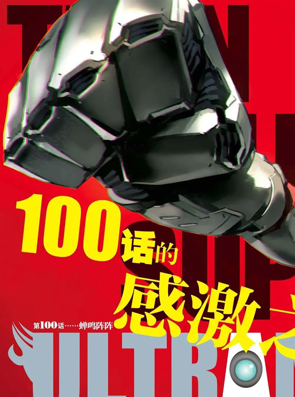 100 第3页