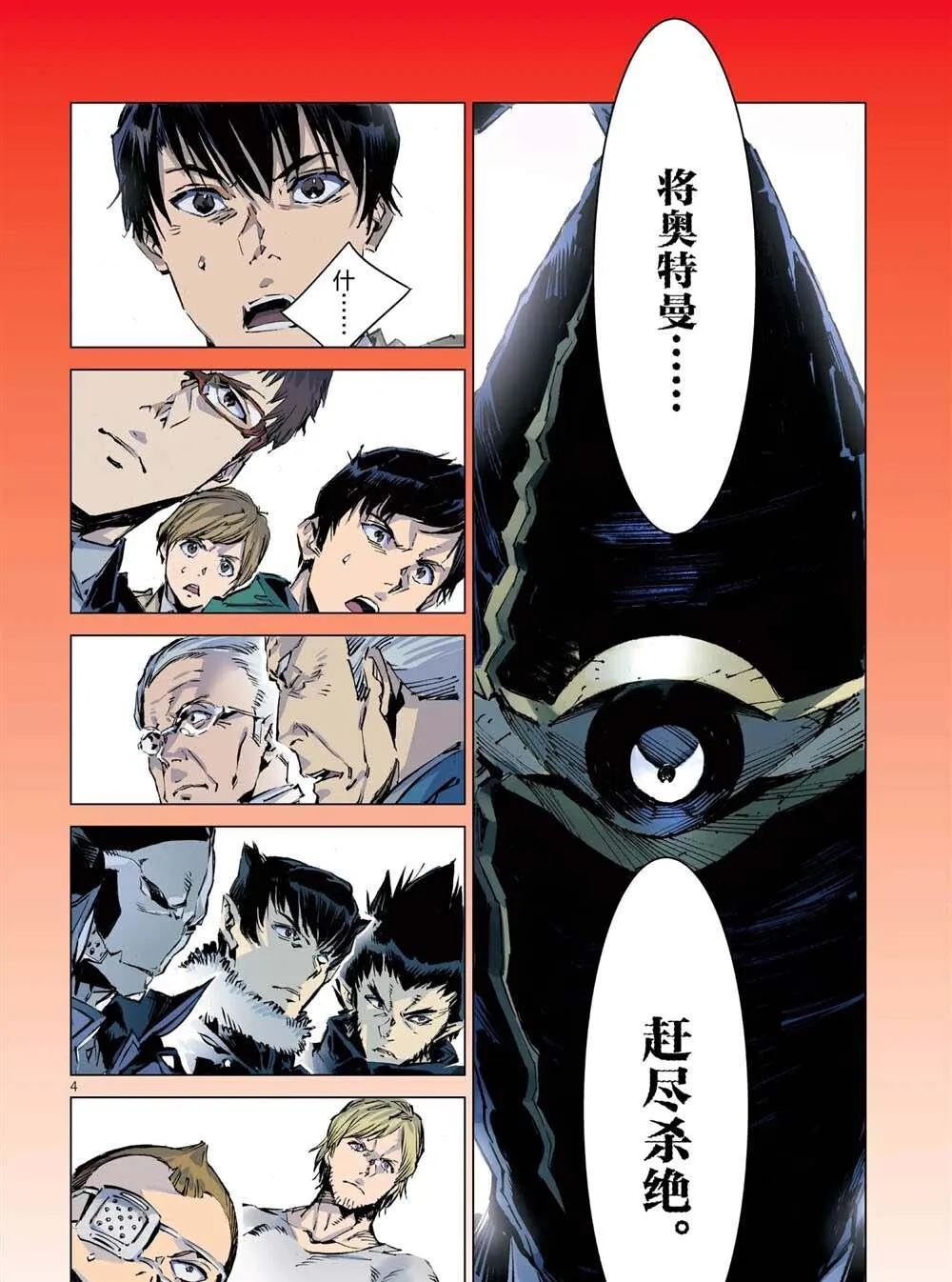 100 第4页