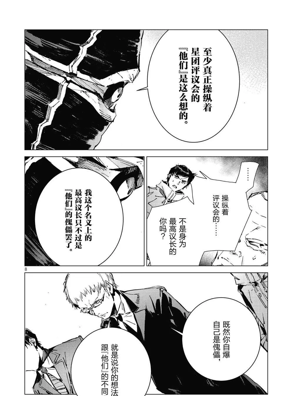 100 第8页
