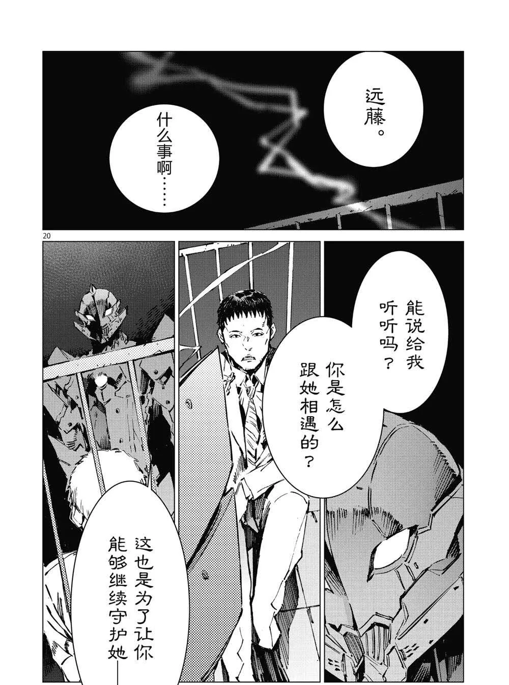 100 第20页
