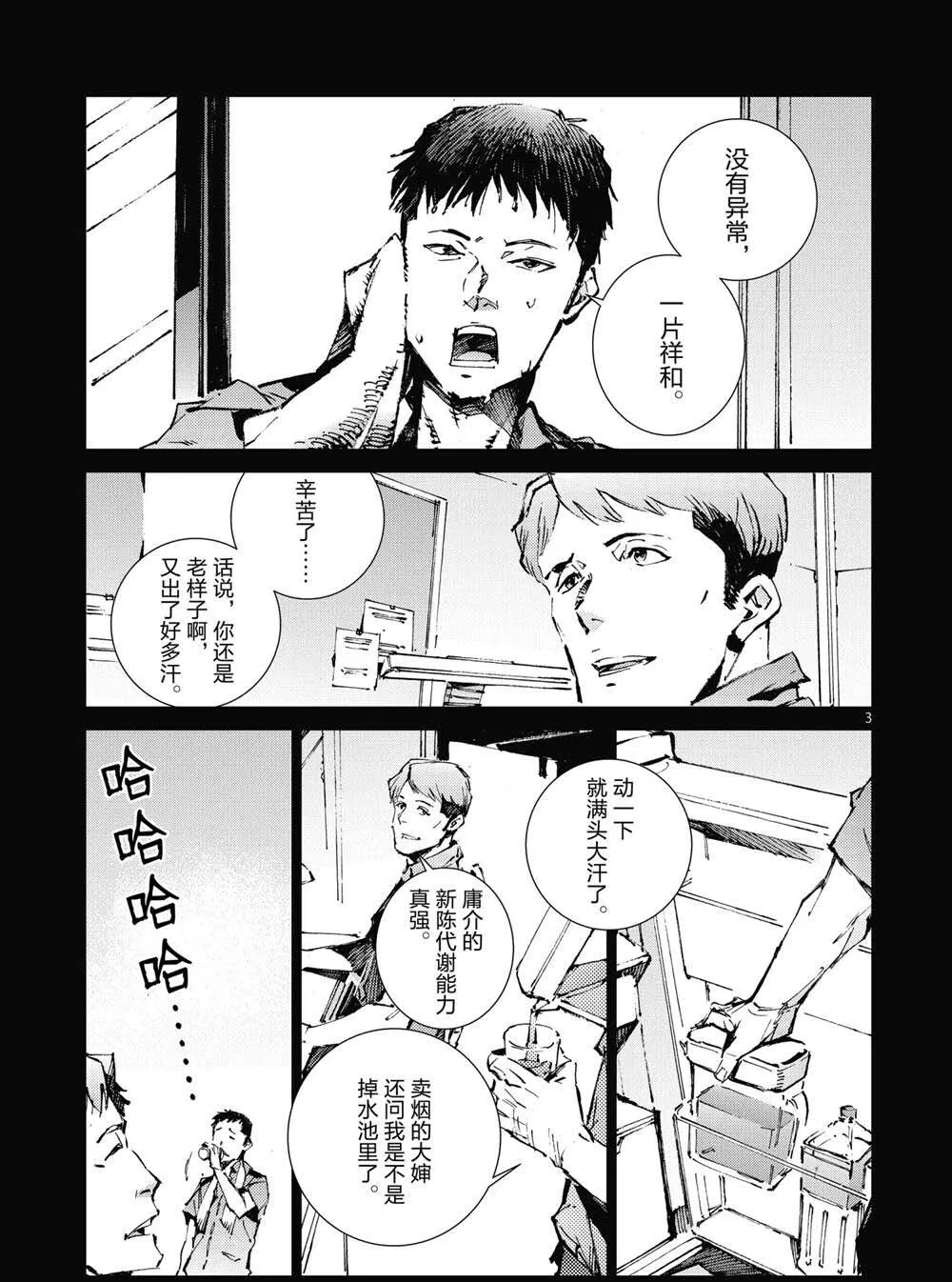 101 第3页