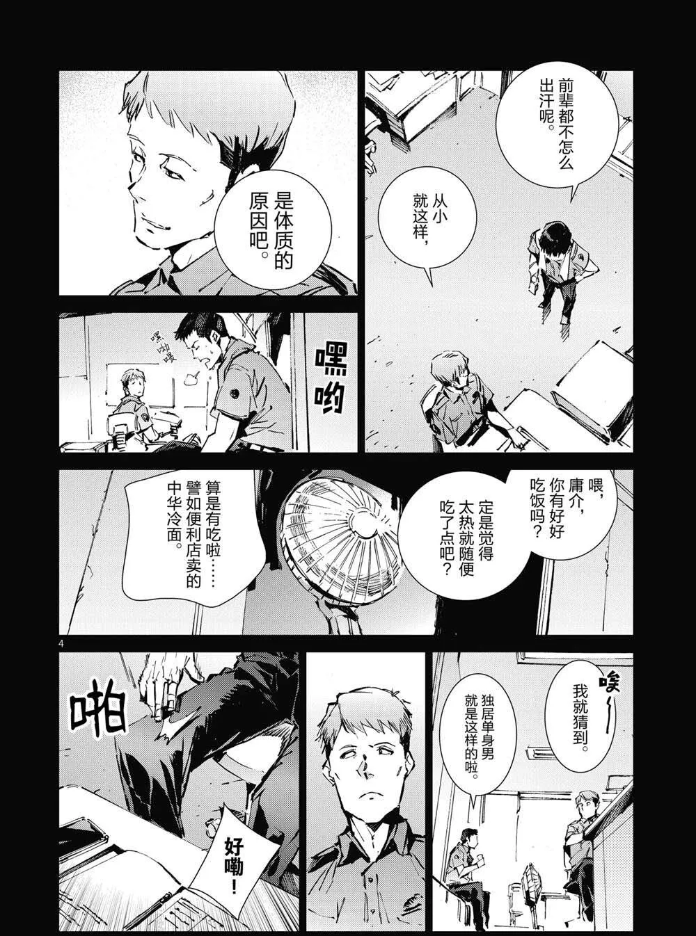101 第4页