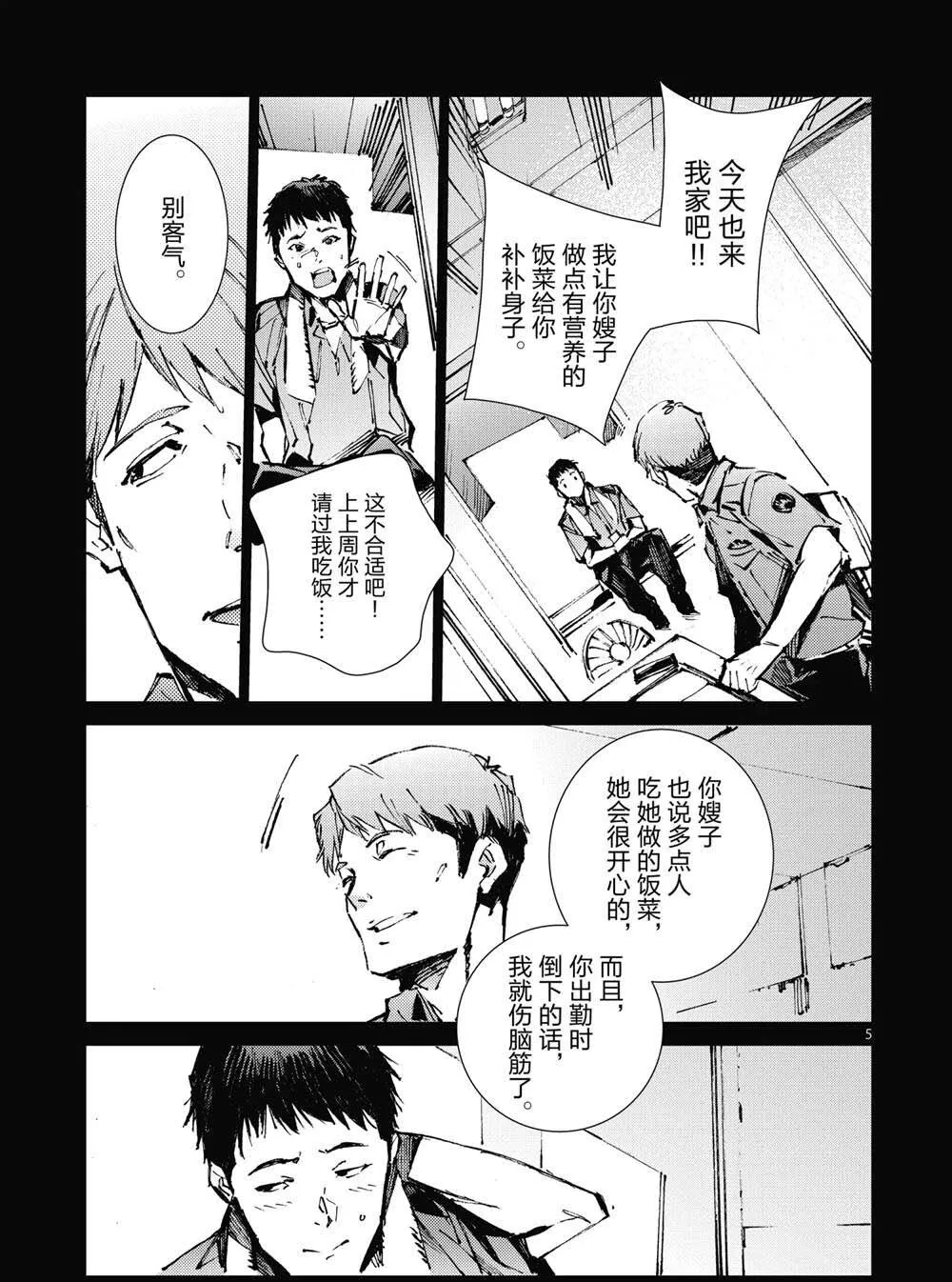 101 第5页