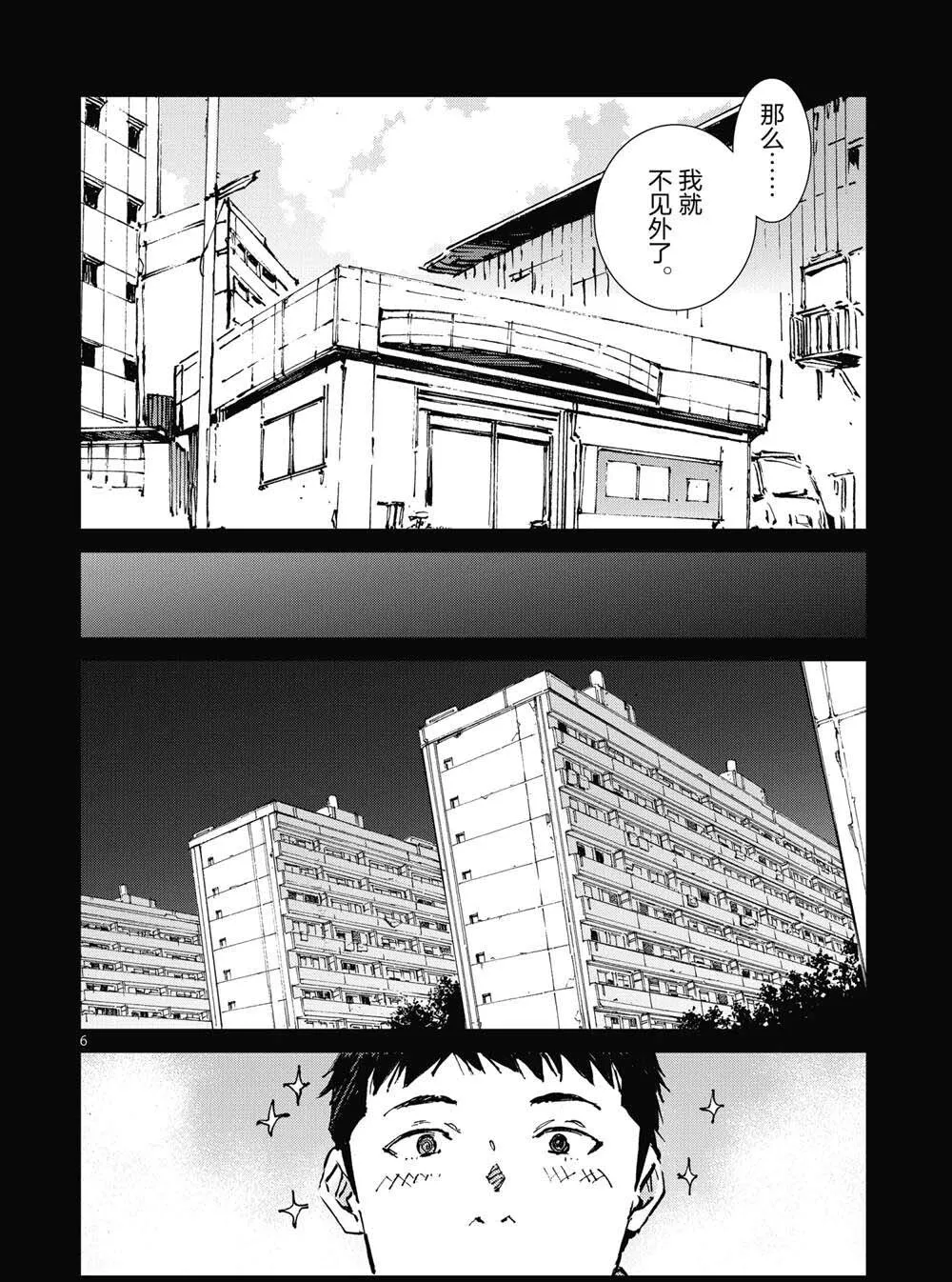 101 第6页