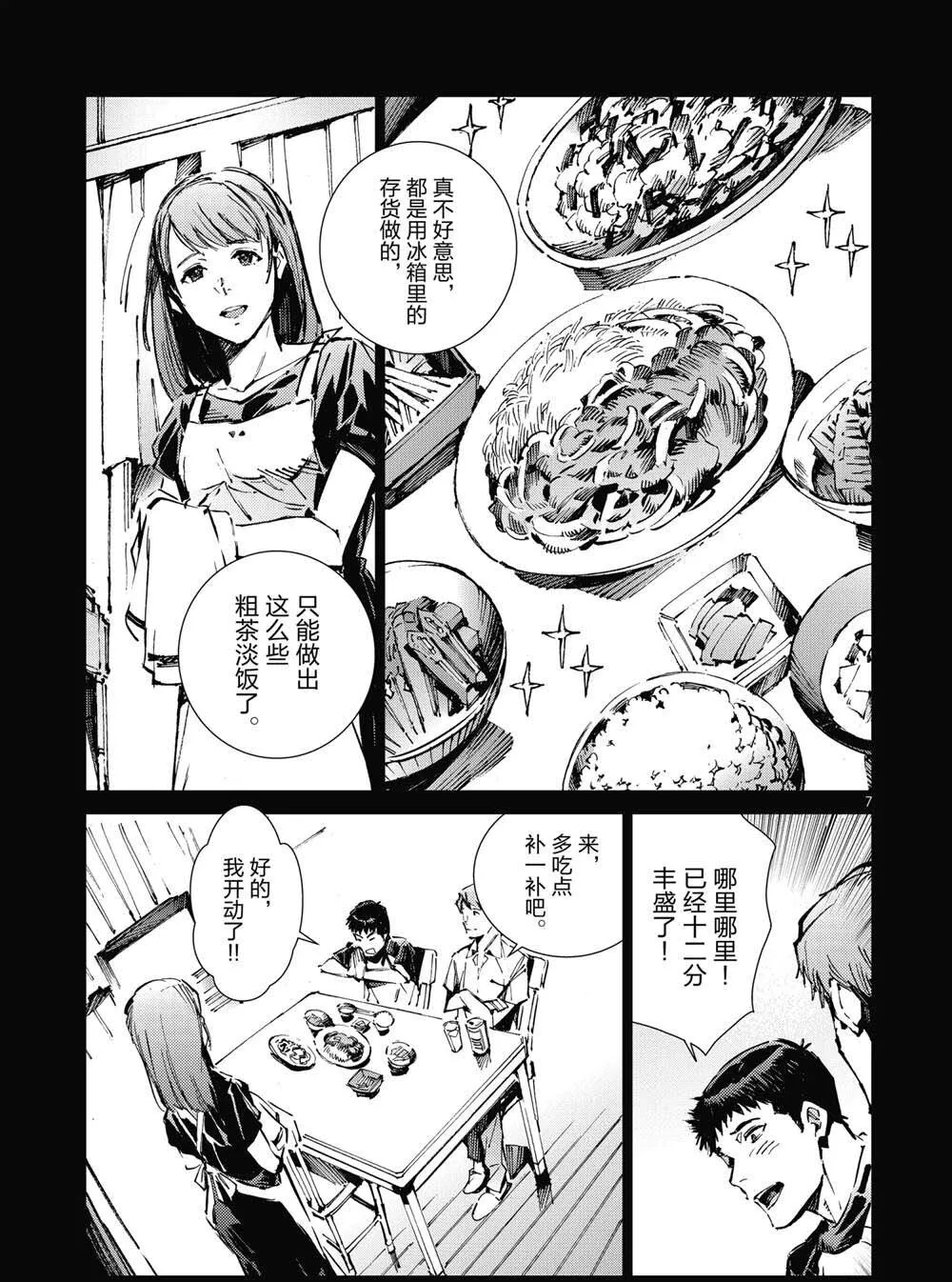 101 第7页