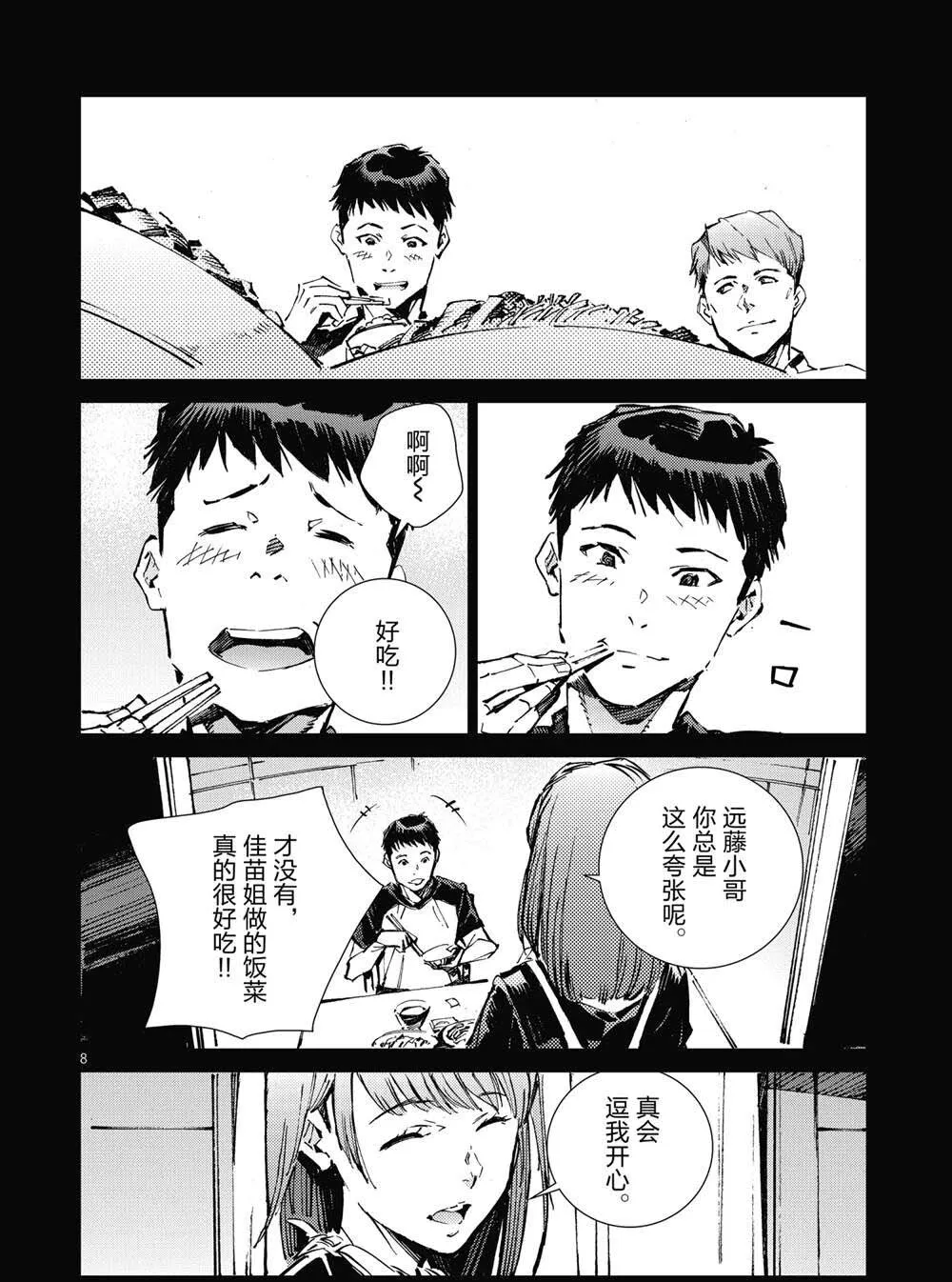 101 第8页
