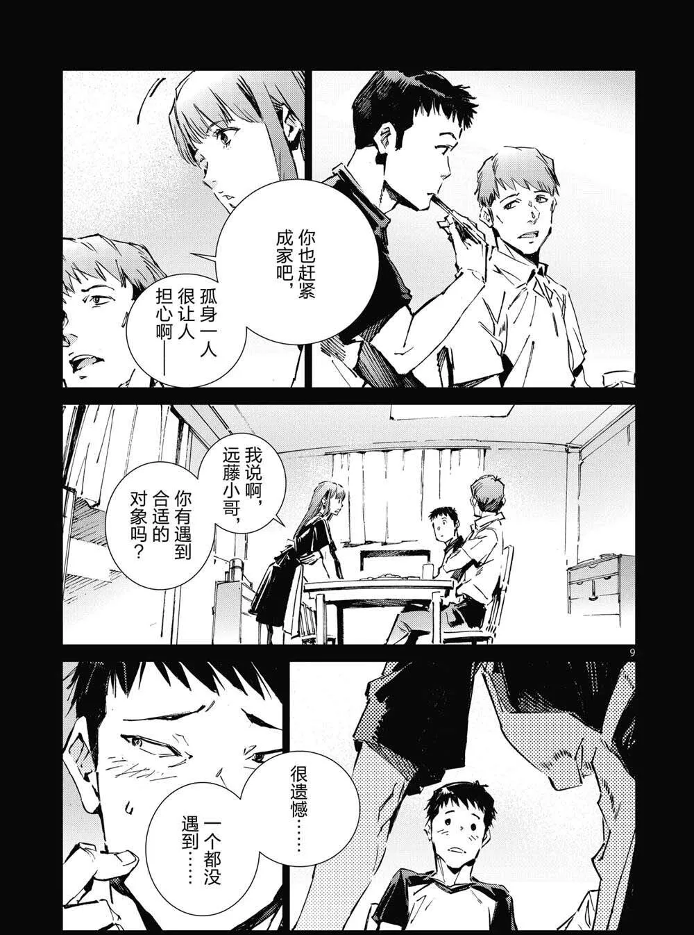 101 第9页