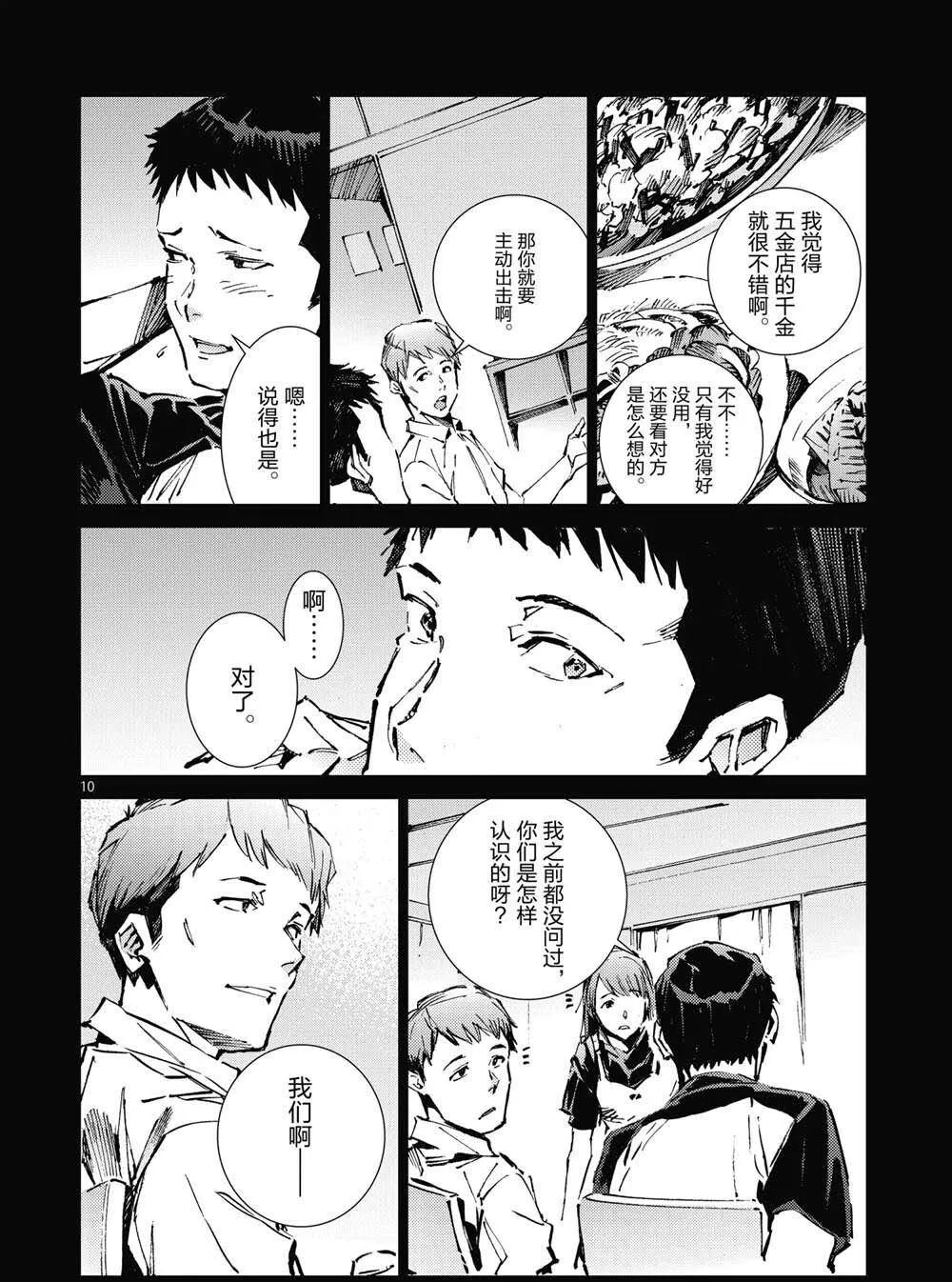 101 第10页