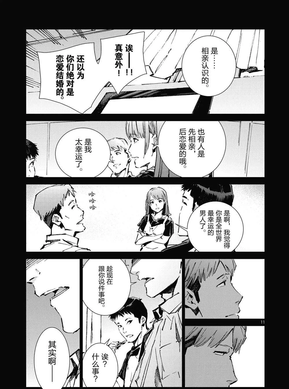 101 第11页