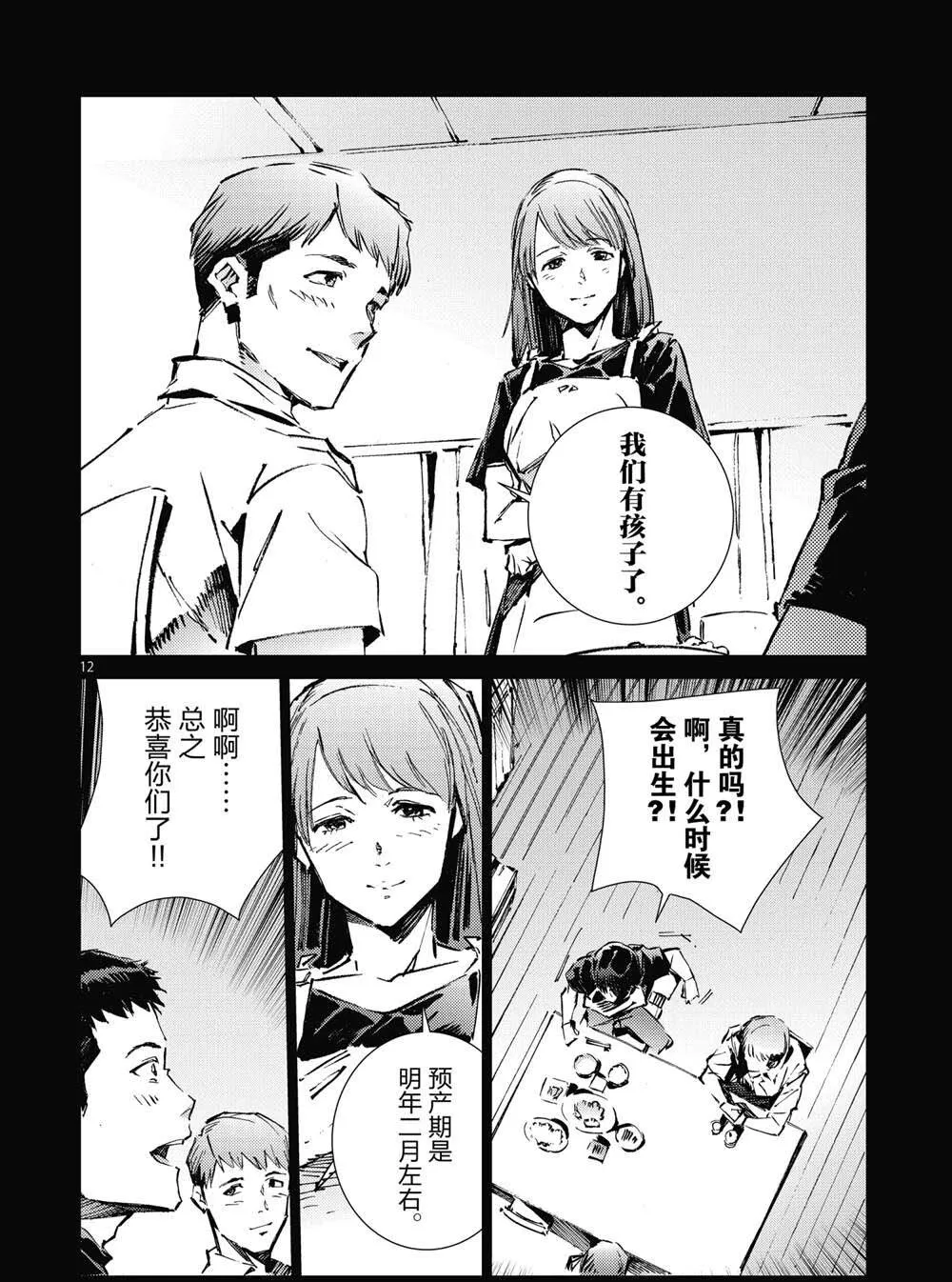 101 第12页