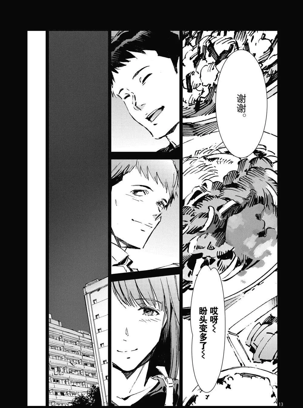 101 第13页