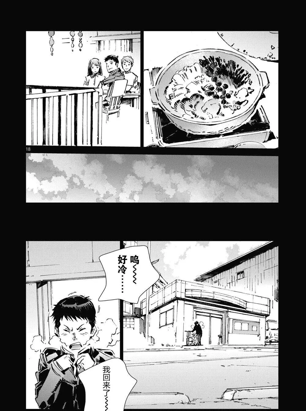 101 第18页