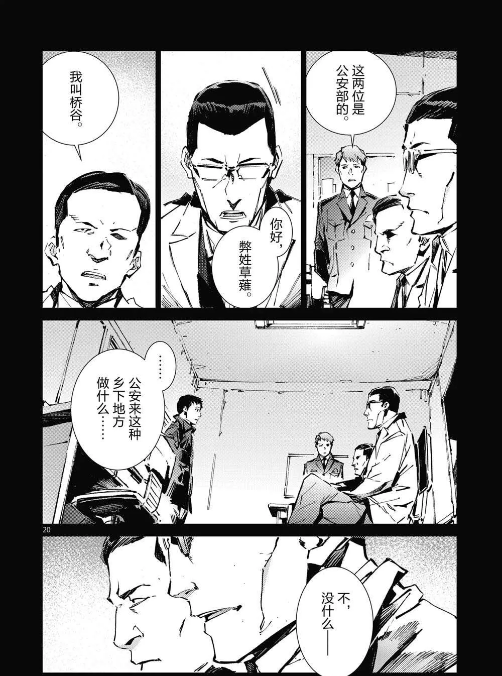 101 第20页