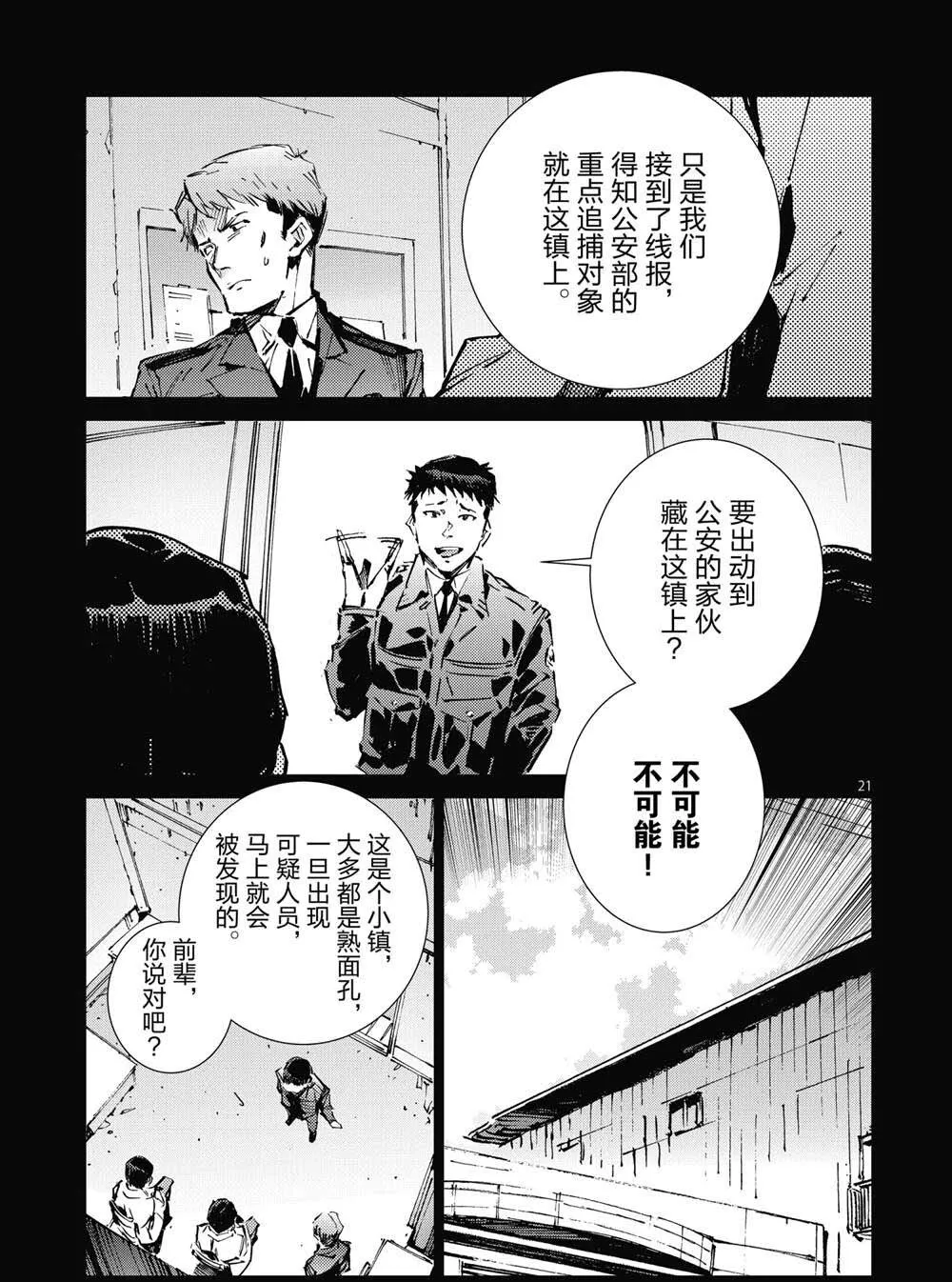 101 第21页