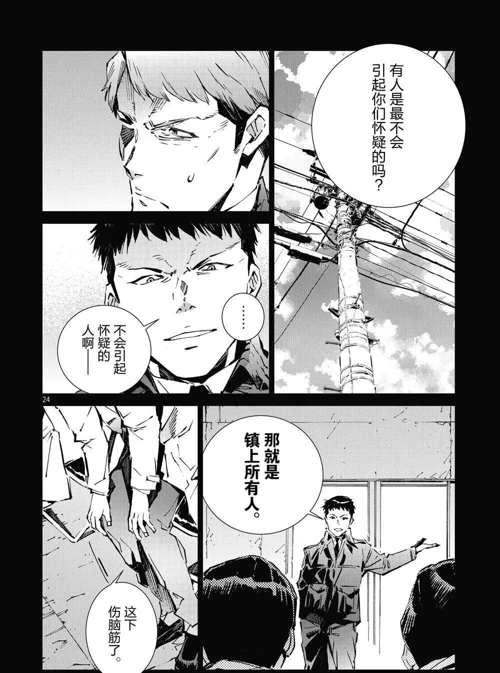 101 第24页