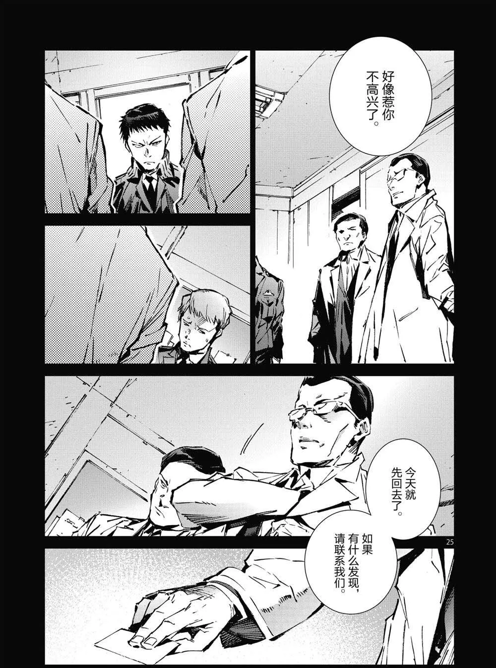 101 第25页