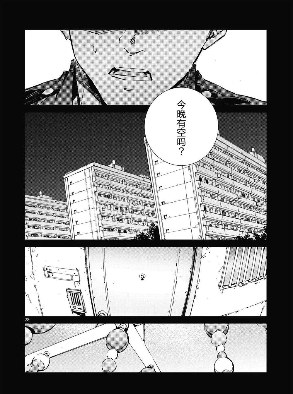 101 第28页