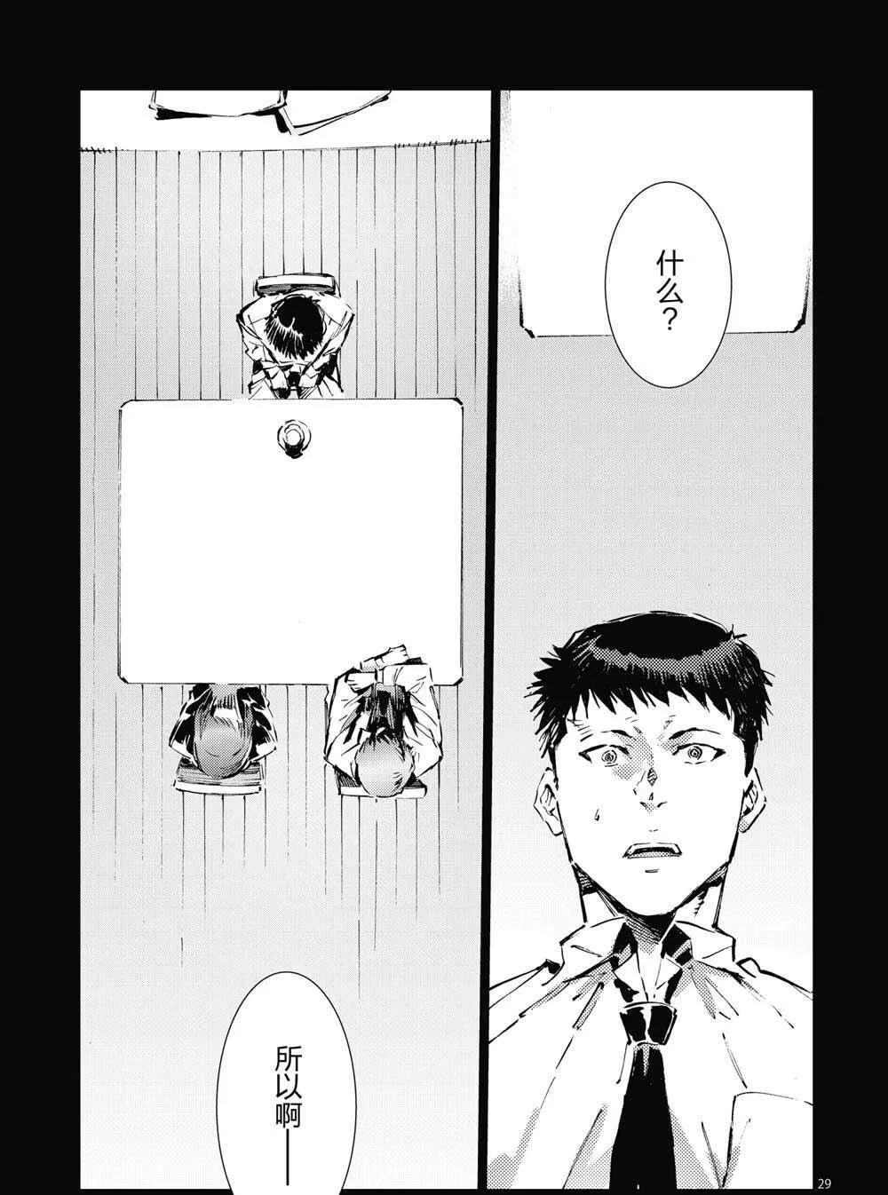 101 第29页