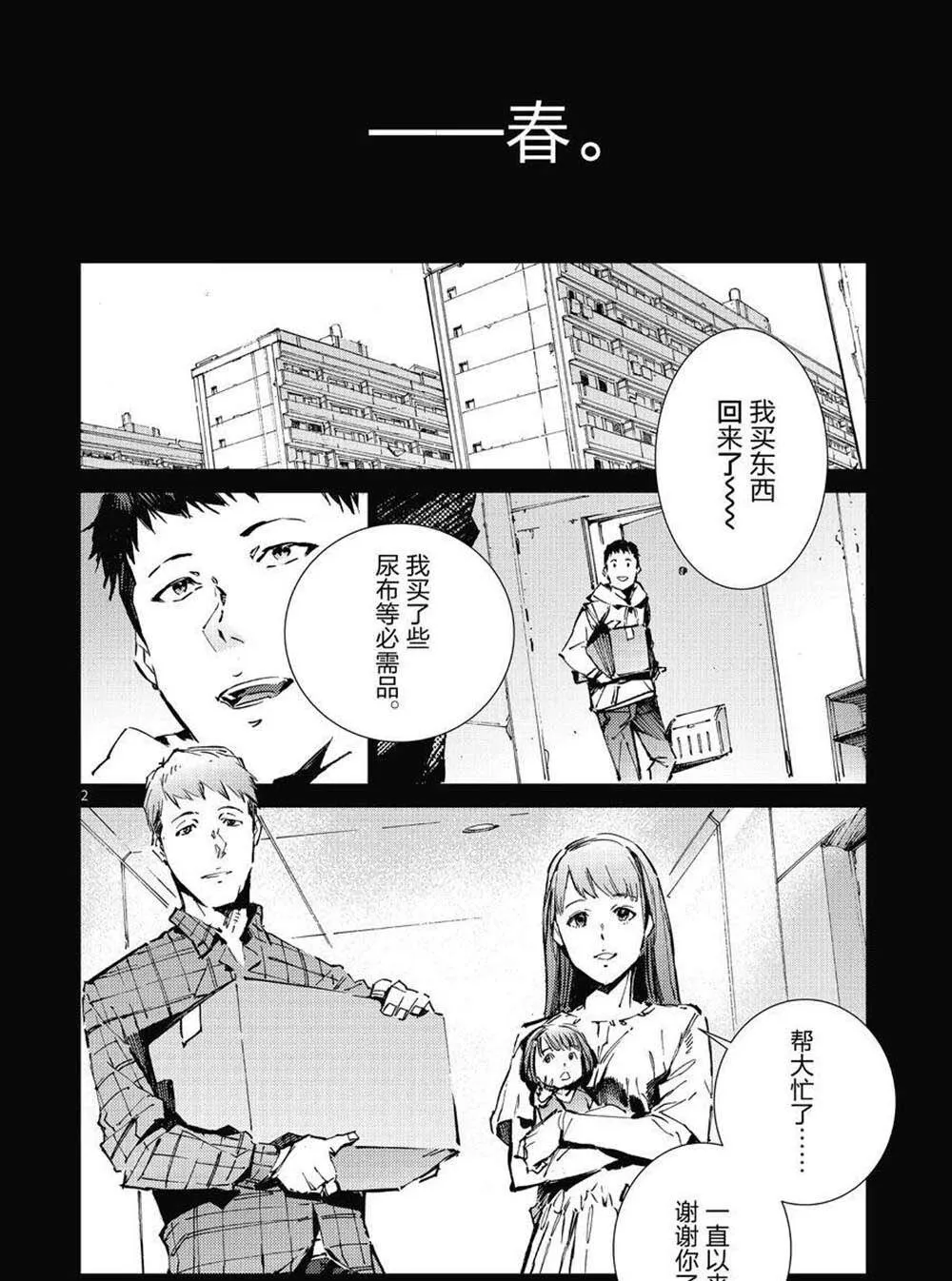 102 第2页