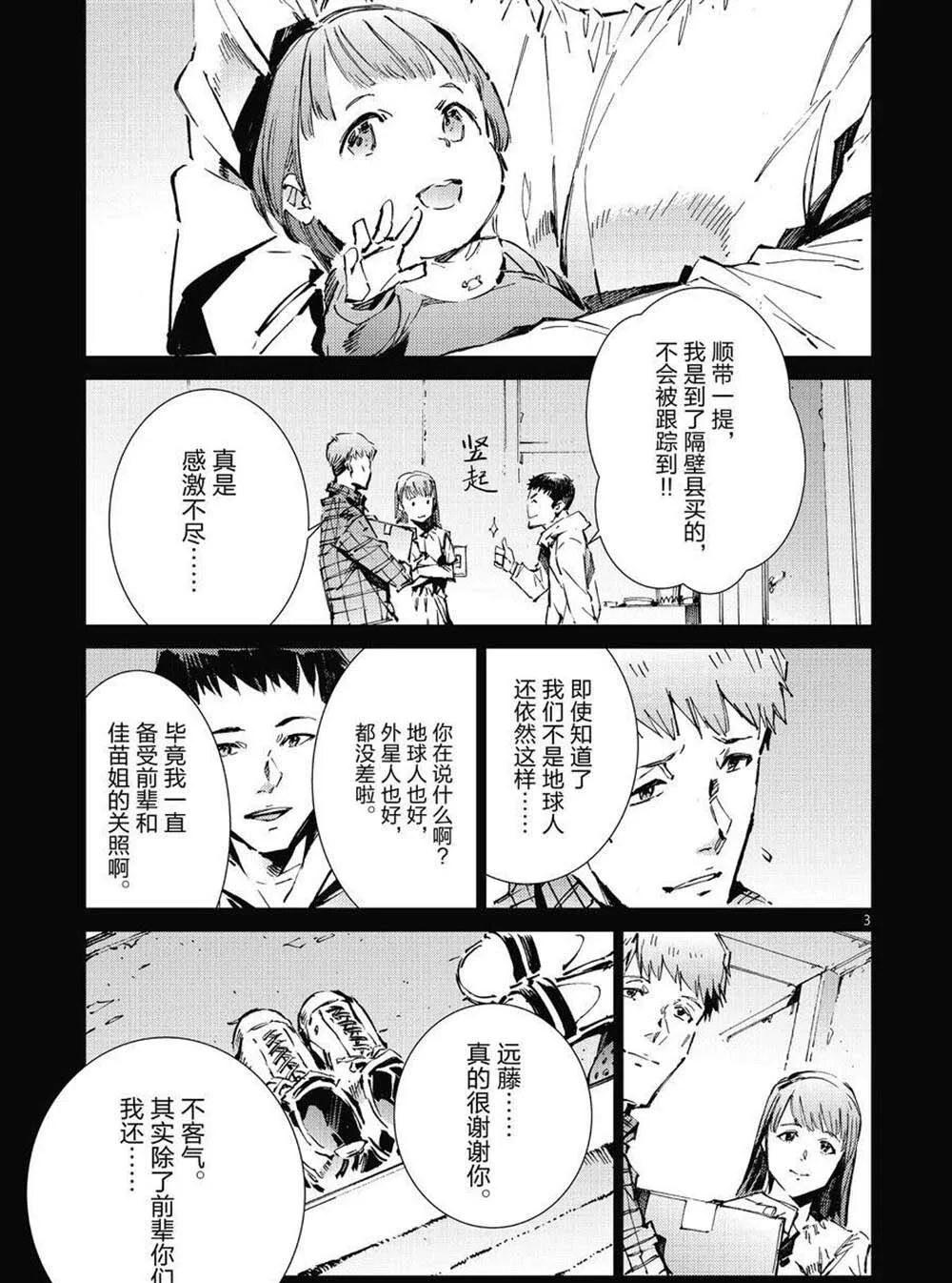 102 第3页