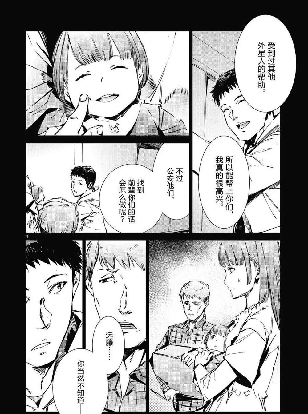 102 第4页