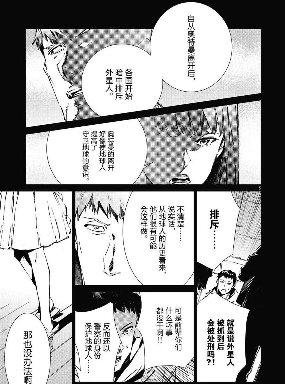 102 第5页