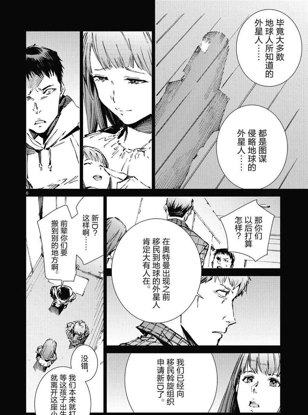 102 第6页