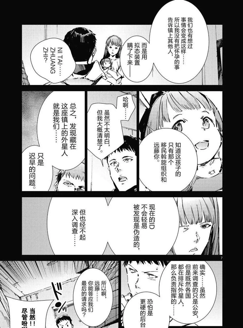 102 第7页