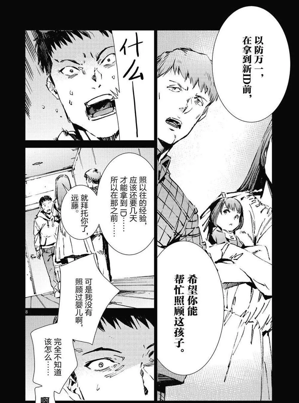 102 第8页