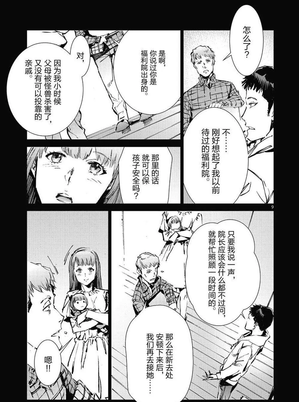 102 第9页