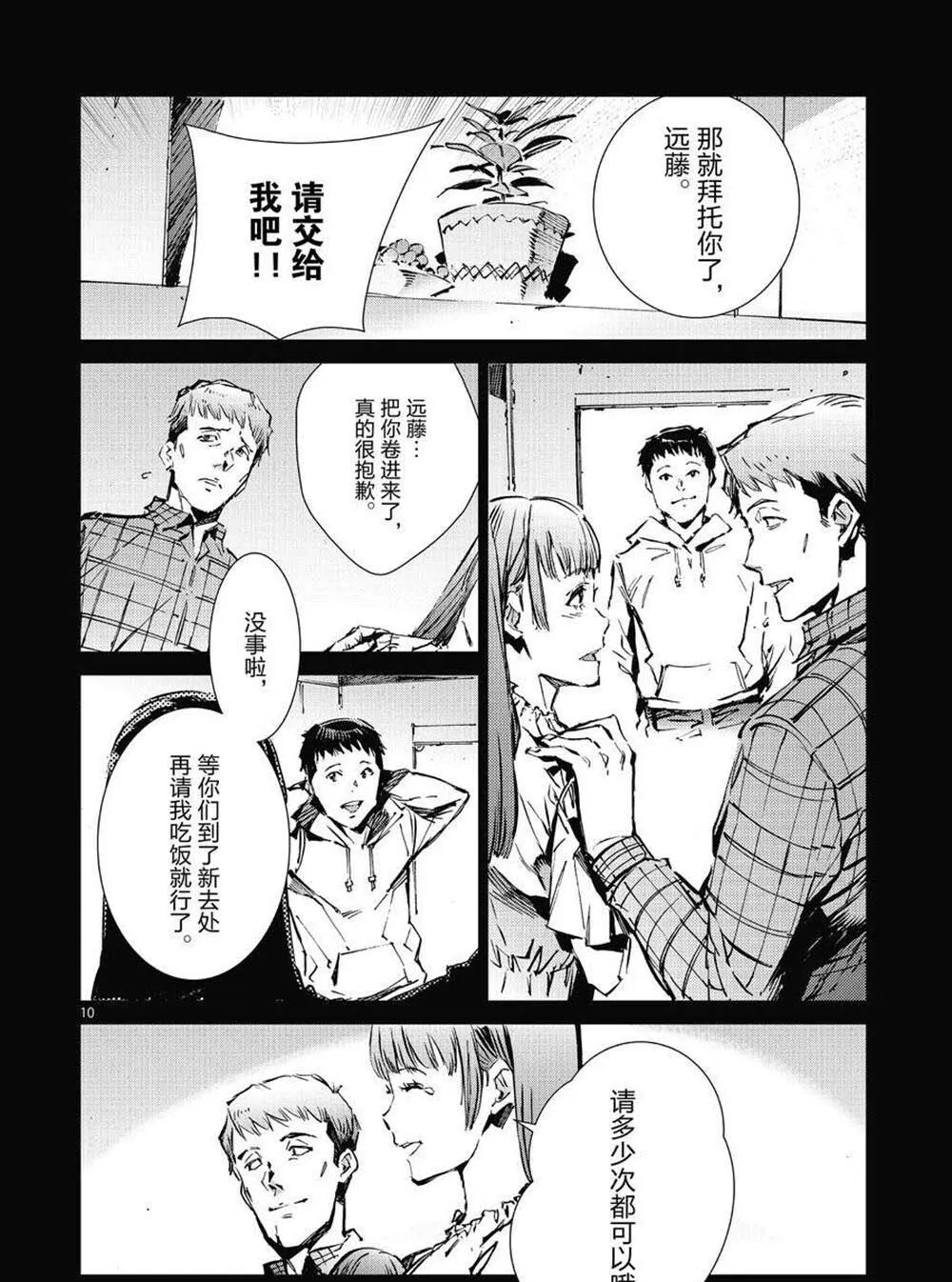 102 第10页