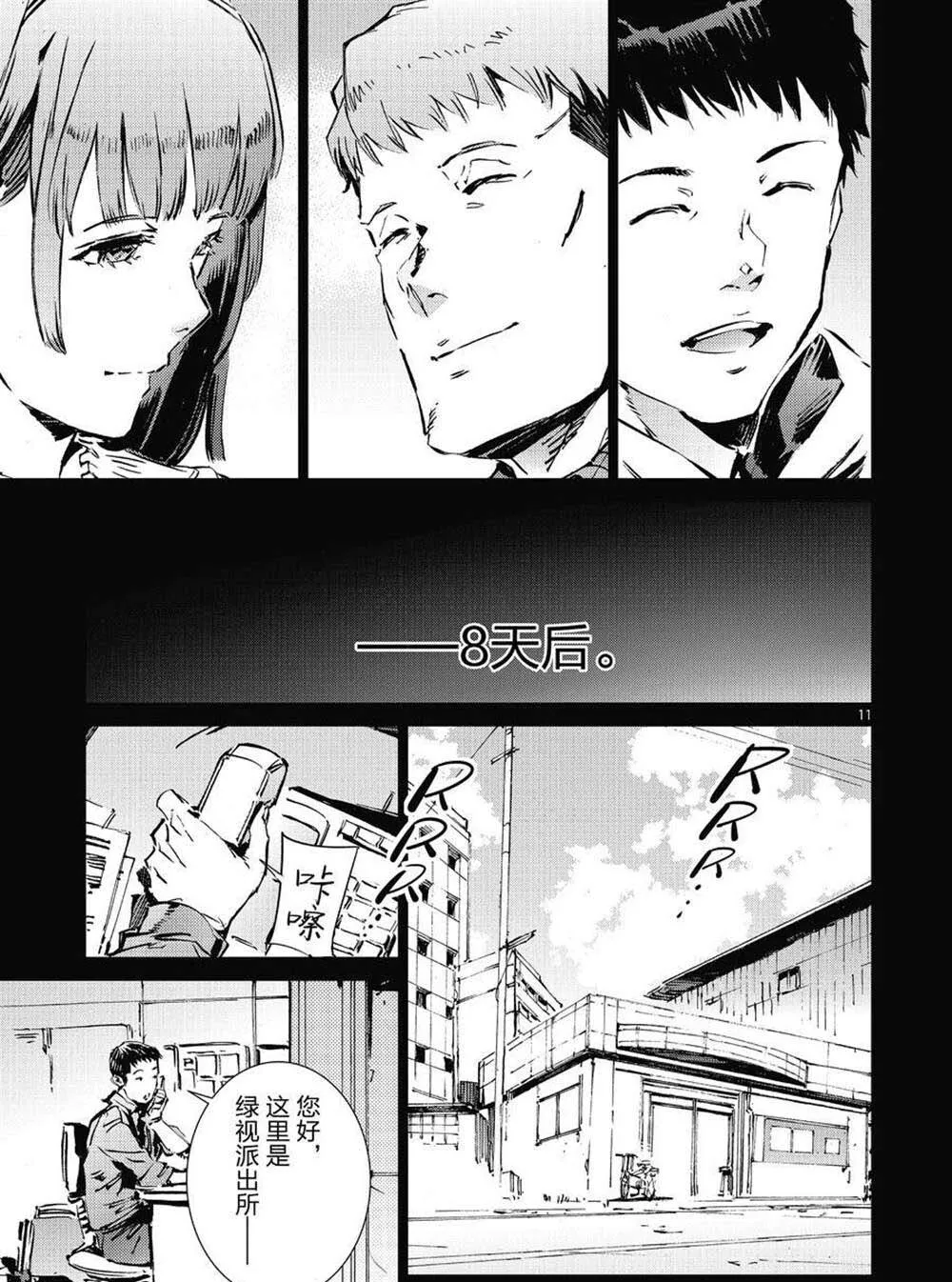 102 第11页