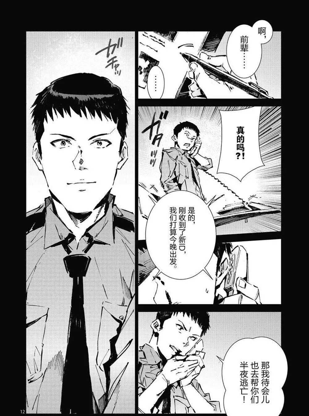 102 第12页