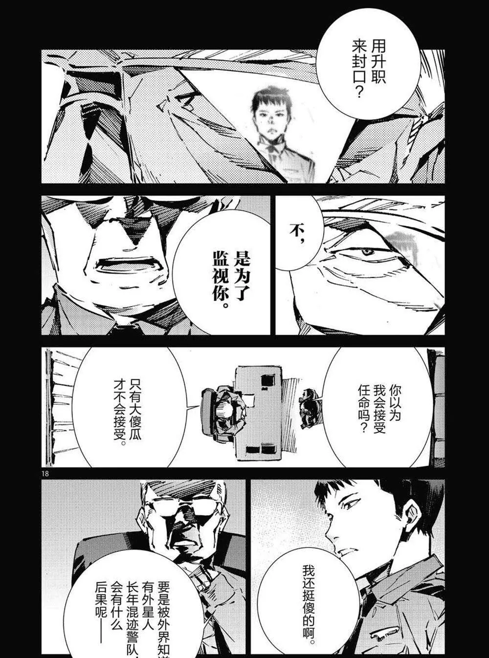 102 第18页